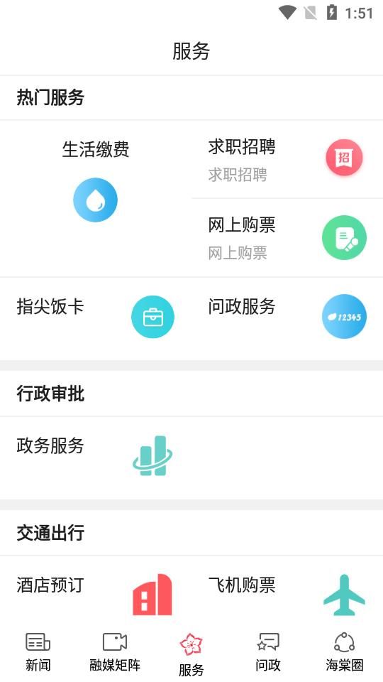 海棠融媒app图1