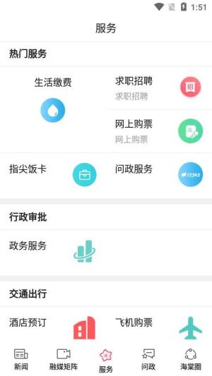 海棠融媒app图1