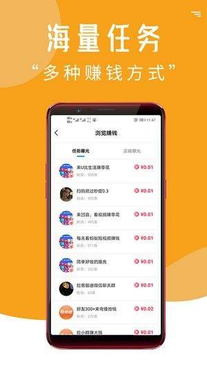 我爱手赚app图3