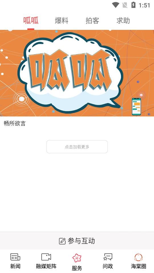 海棠融媒app图2