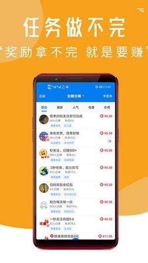 我爱手赚app图1