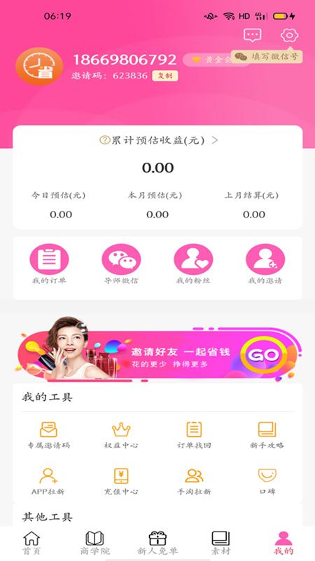 实时省app官方版图片1