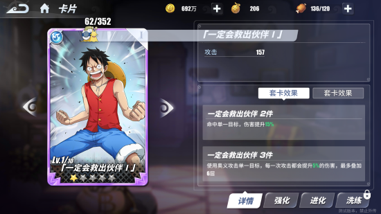 航海王热血航线紫色战意卡谁最强？梯队排行榜汇总[多图]