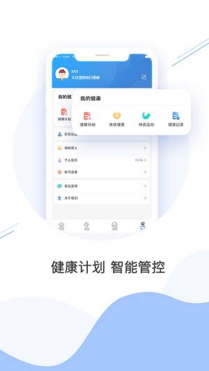 每日康app图2