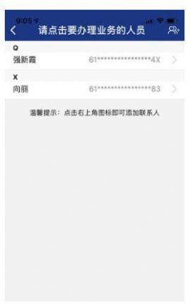 陕西养老保险手机app最新版图3