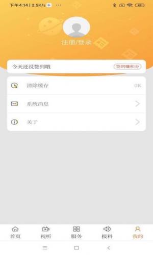 活力翁牛特app图2