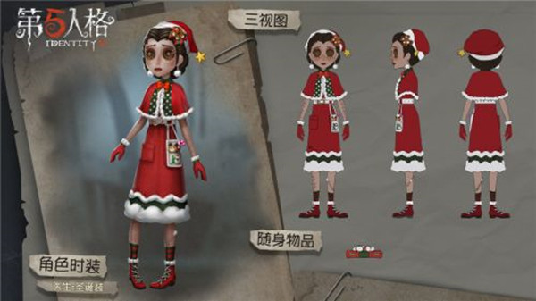 第五人格窥镜商店即将迎来更新，8月20日上新内容预报[多图]