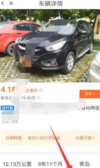 怎么在滴滴软件中在线选车[多图]图片7