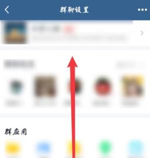 新版手机QQ怎么查看自己的群等级图片2