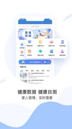 每日康app官方手机版图片1