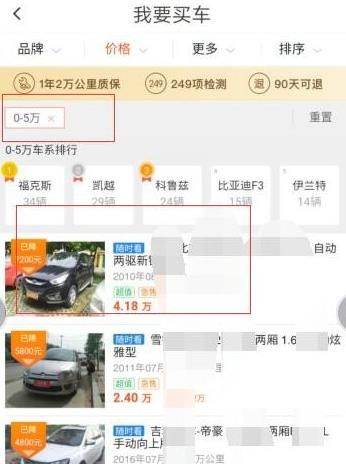 怎么在滴滴软件中在线选车[多图]图片5