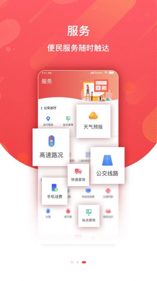 冀云知晋州app图2