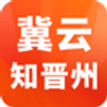冀云知晋州app官方手机版 v1.4.5