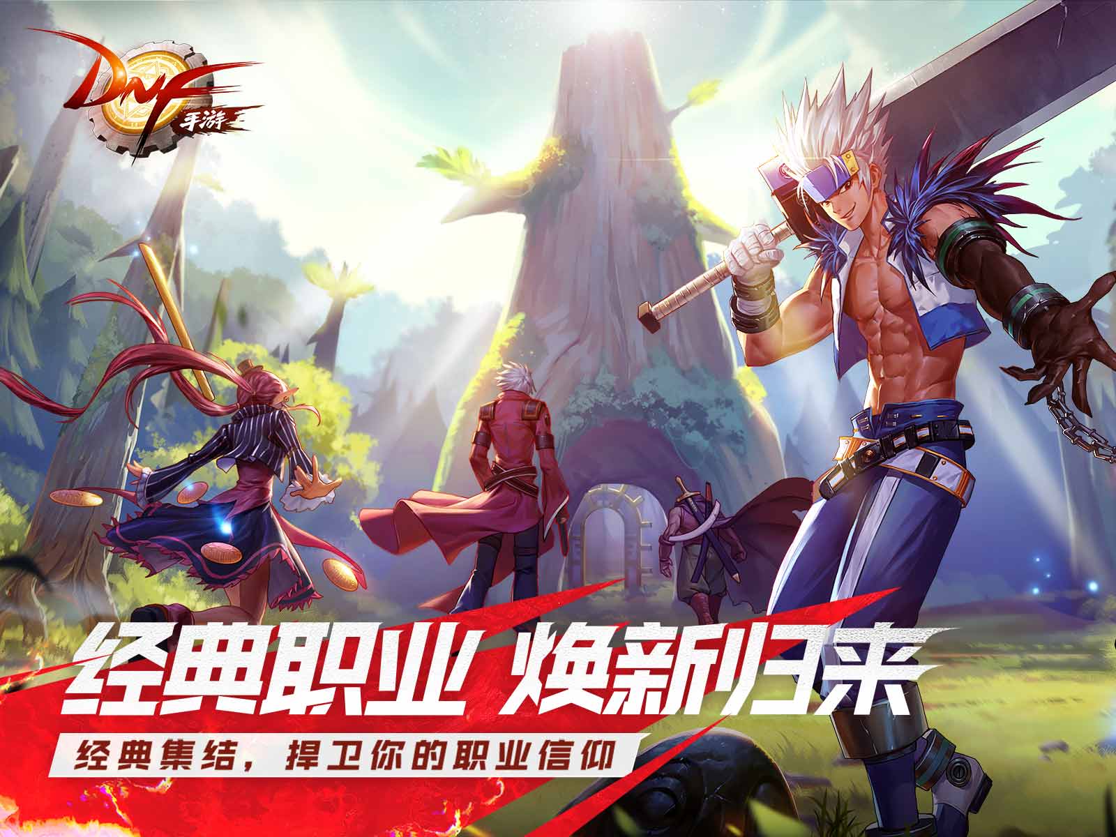 DNF手游延期上线时间介绍[图]