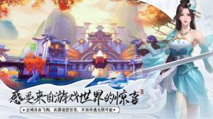 新灵剑山传游戏官方正式版图片1