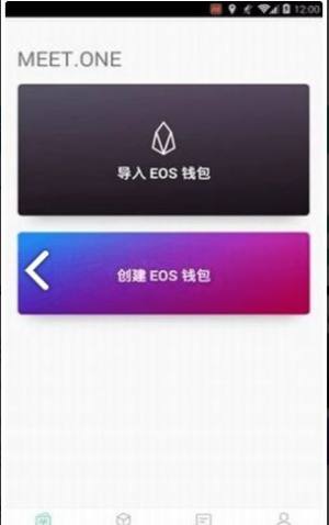 EOS生态app中文版图3