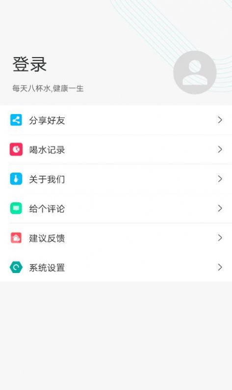 健康喝水计划app图1