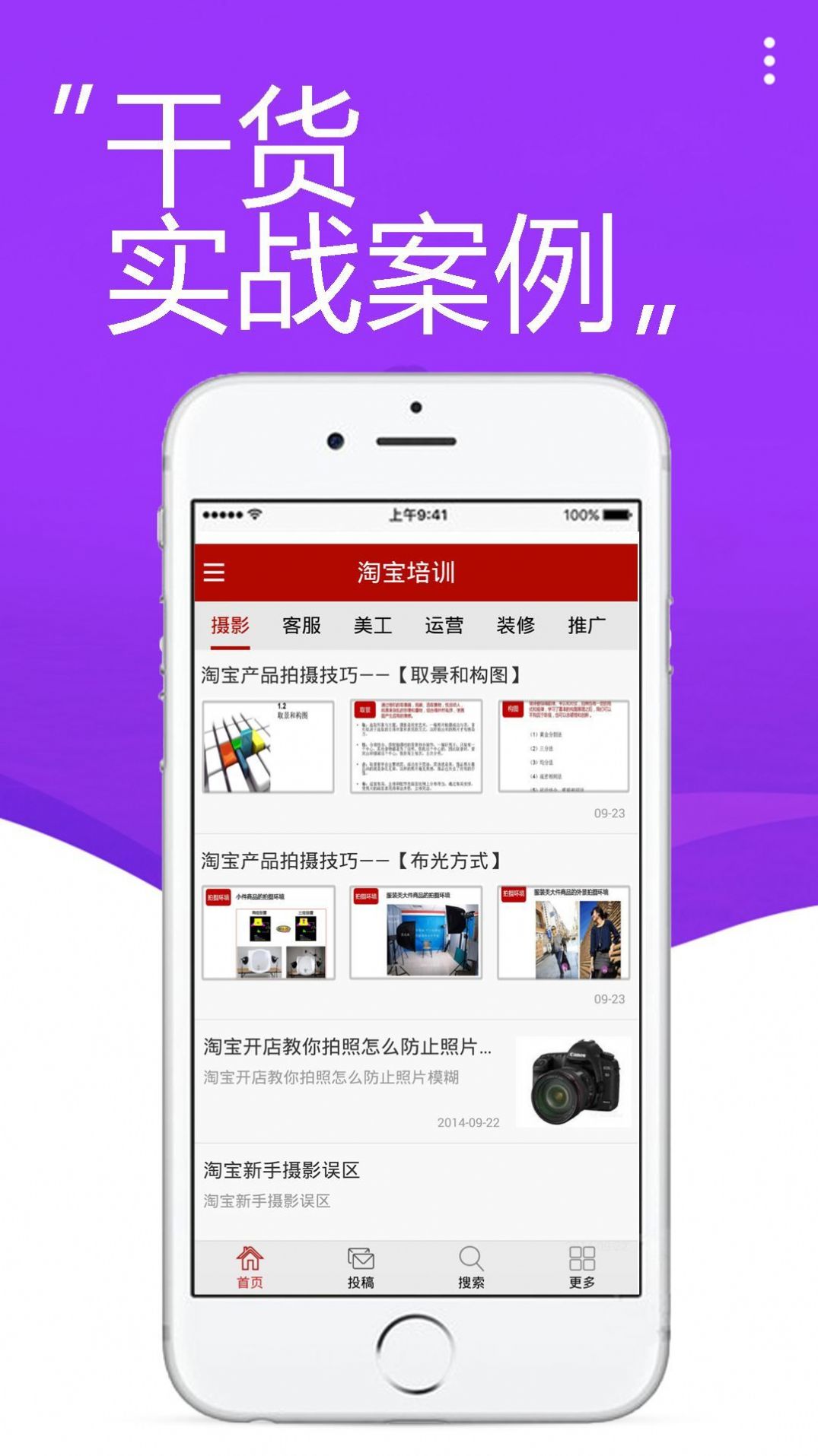 看点联盟app图3