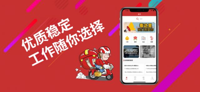 多好选兼职app图1