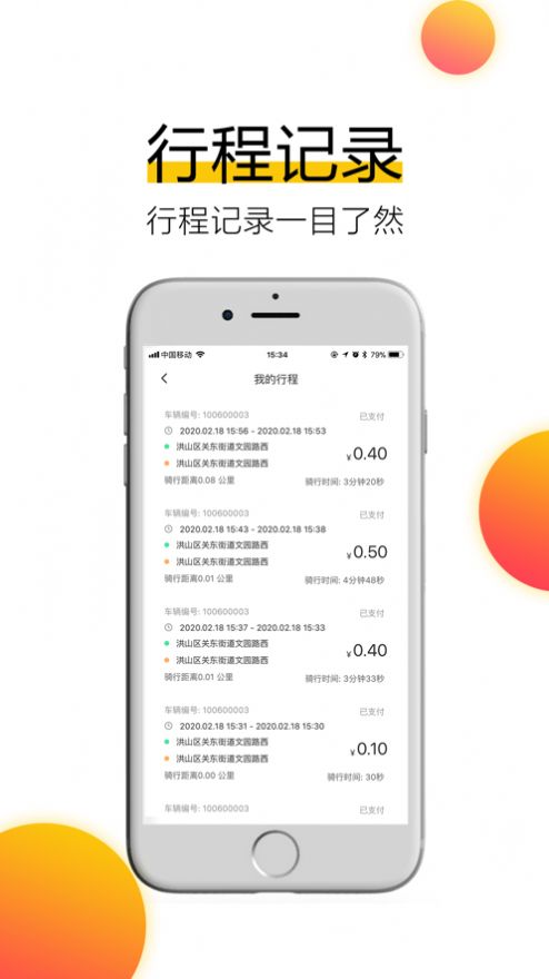 小虞出行app图2