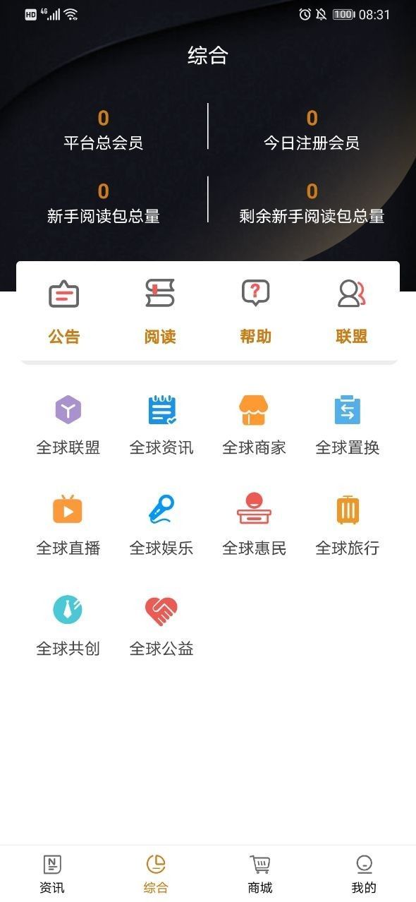 全球博览苹果版图2