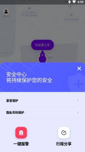 花小猪打车app下载安卓图片1