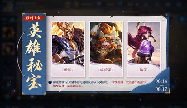 王者荣耀墨子两款皮肤优化重新上架，8月11日更新活动公告[视频][多图]图片3
