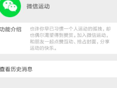 微信步数删除了怎么恢复[多图]