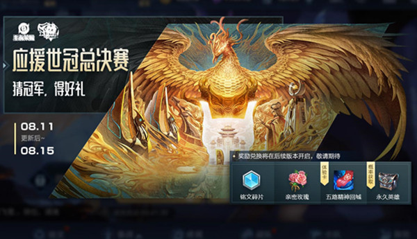 王者荣耀墨子两款皮肤优化重新上架，8月11日更新活动公告[多图]