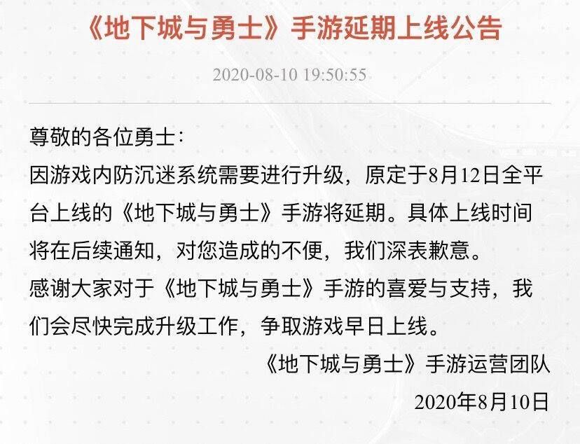 DNF手游为什么延期？跳票原因介绍[视频][多图]图片2