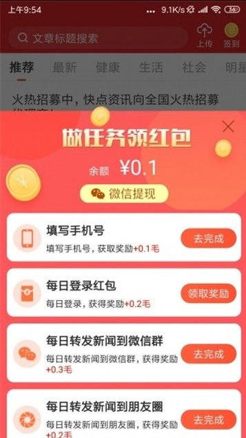 壹家联盟转发赚app图片1