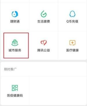 如何查自己的社保卡号图片1