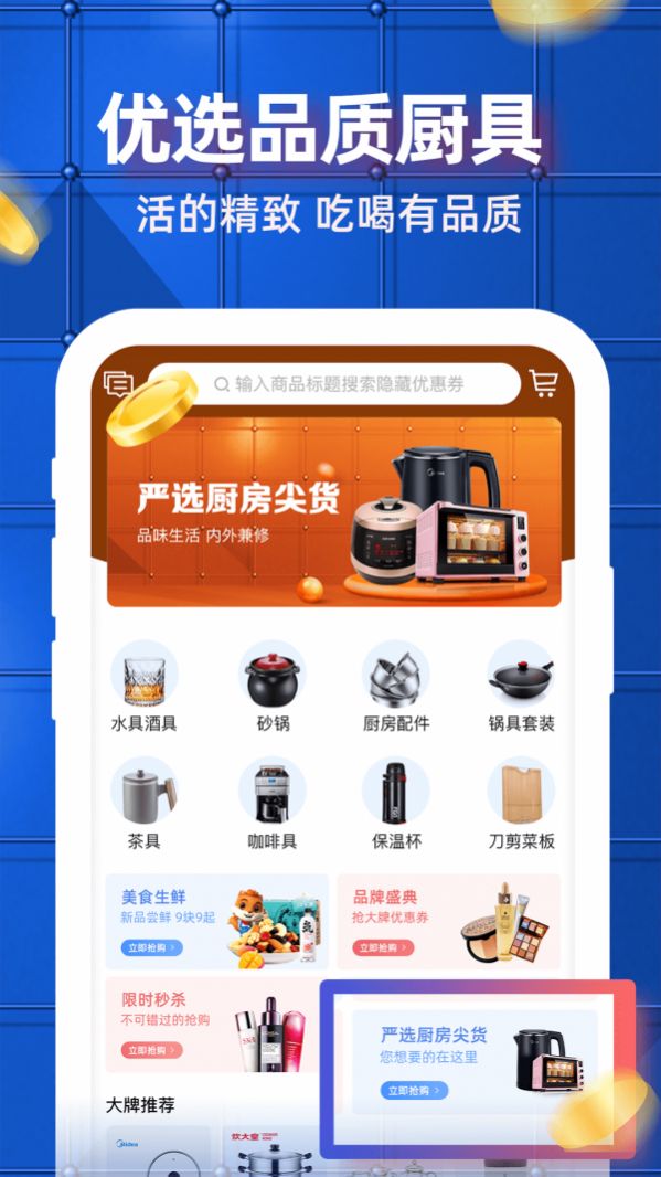 吉质高app图3