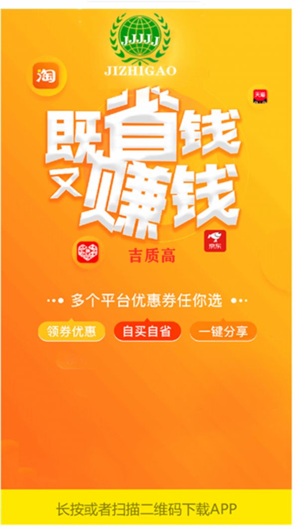 吉质高app图2