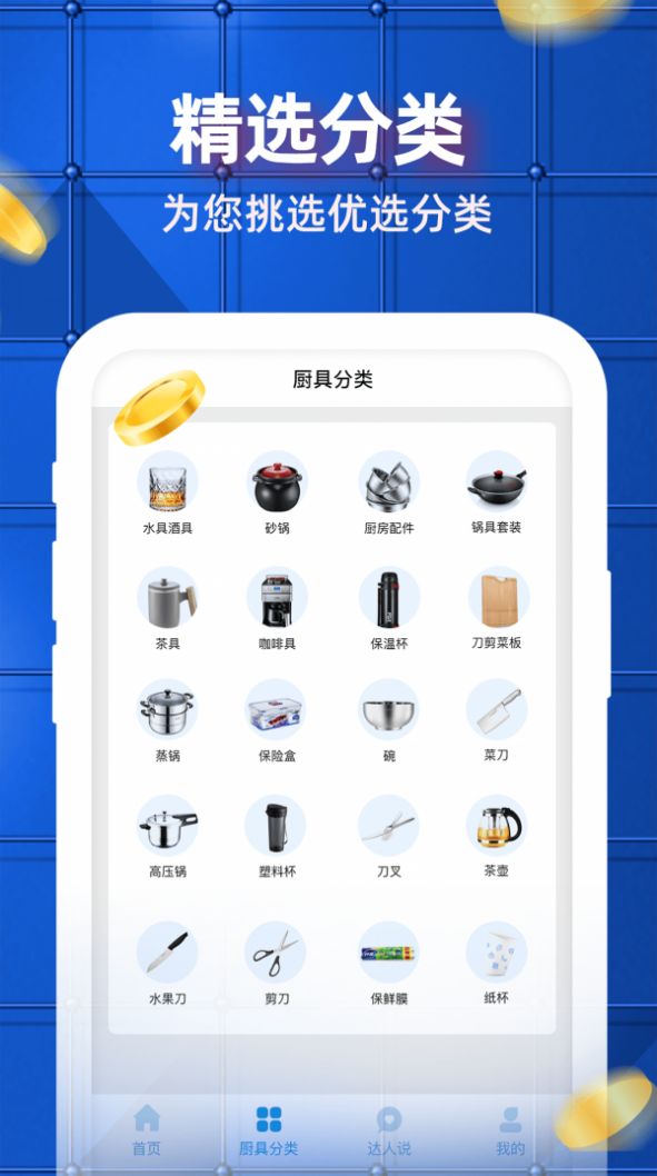 吉质高官方app手机版图片1