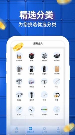 吉质高官方app手机版图片1