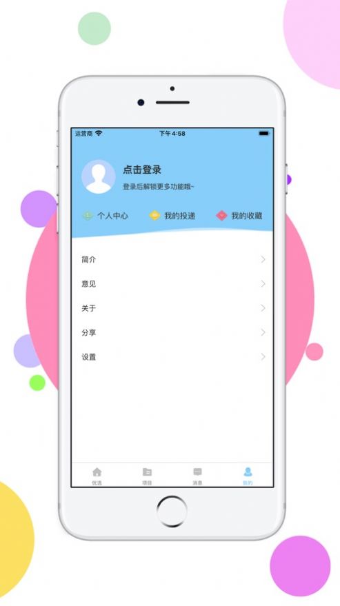 爱盁利兼职app图1