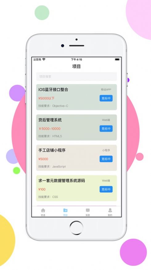 爱盁利兼职app图2