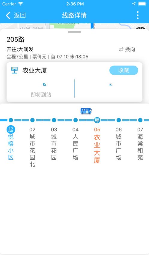 荣昌出行app图1