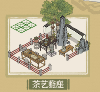 江南百景图茶艺雅座怎么获得？兑换指南[多图]