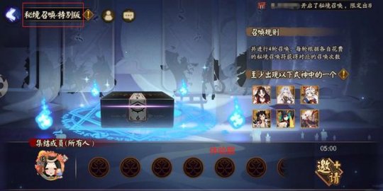 阴阳师体验服4332勾玉怎么保底获取稀有式神？玩法攻略[多图]