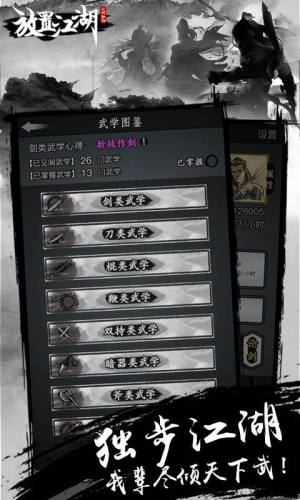 放置江湖1.13.0四周年金手指最新版图片1