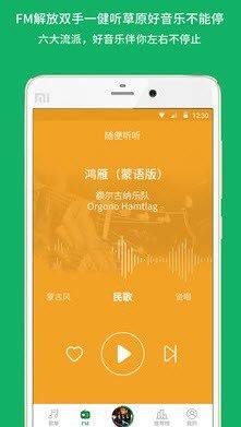 淘乐音乐app图1