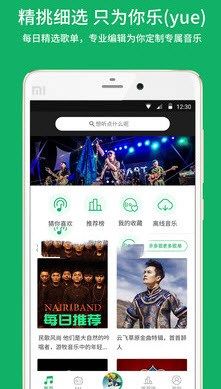 淘乐音乐app图3