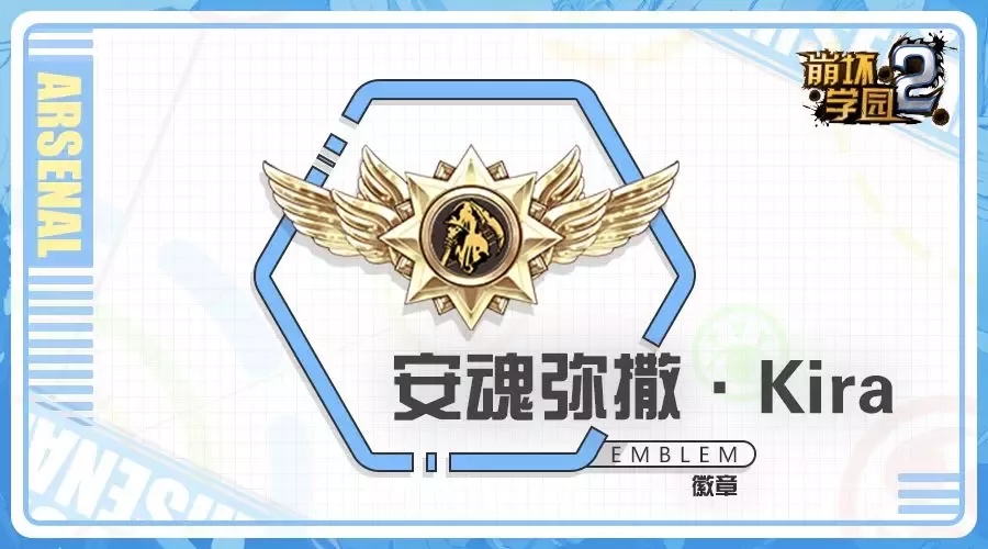 崩坏学园2投掷套装应该如何搭配？玩法攻略[多图]