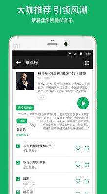 淘乐音乐app图2