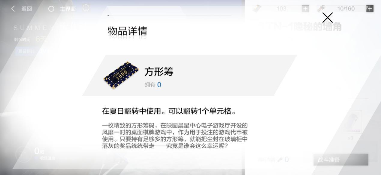 战双帕弥什夏日大作战怎么玩？联机对战技巧分享[多图]