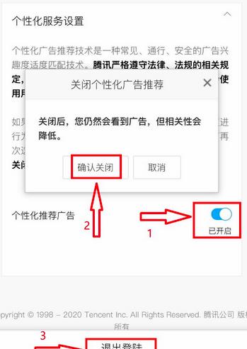 微信监听模式如何快速关闭[多图]