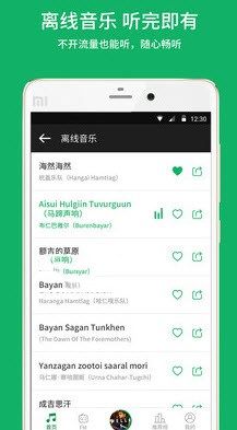 淘乐音乐app官方版软件图片1