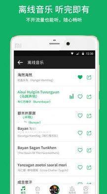 淘乐音乐app官方版软件图片1